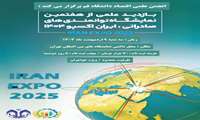 بازدید از هفتمین نمایشگاه توانمندی‌های صادراتی